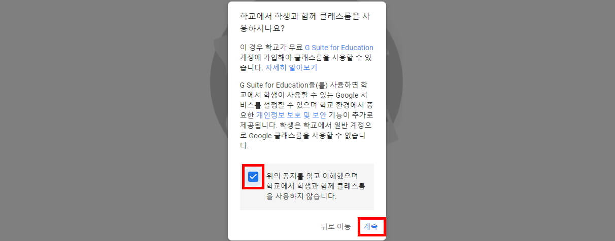 구글 클래스룸 사용법 수업 만들기, 학생 초대, 입장하기 완벽정리 구글 클래스룸 사용법 수업 만들기, 학생 초대, 입장하기 완벽정리