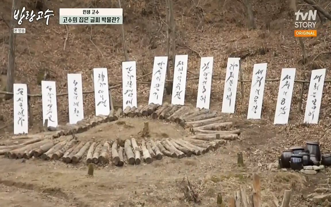 방랑고수.E03.220413p-NEXT.mp4_20220413_183830.505.jpg