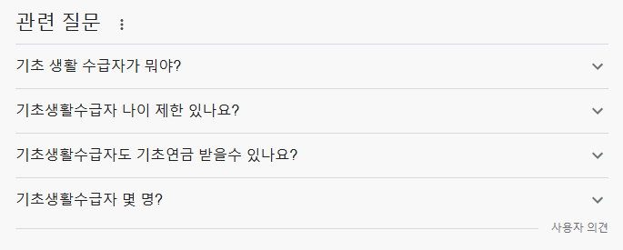 2023년 기초생활수급자 혜택 총정리 신청방법과 1인가구와 2인가구의 수령액은?