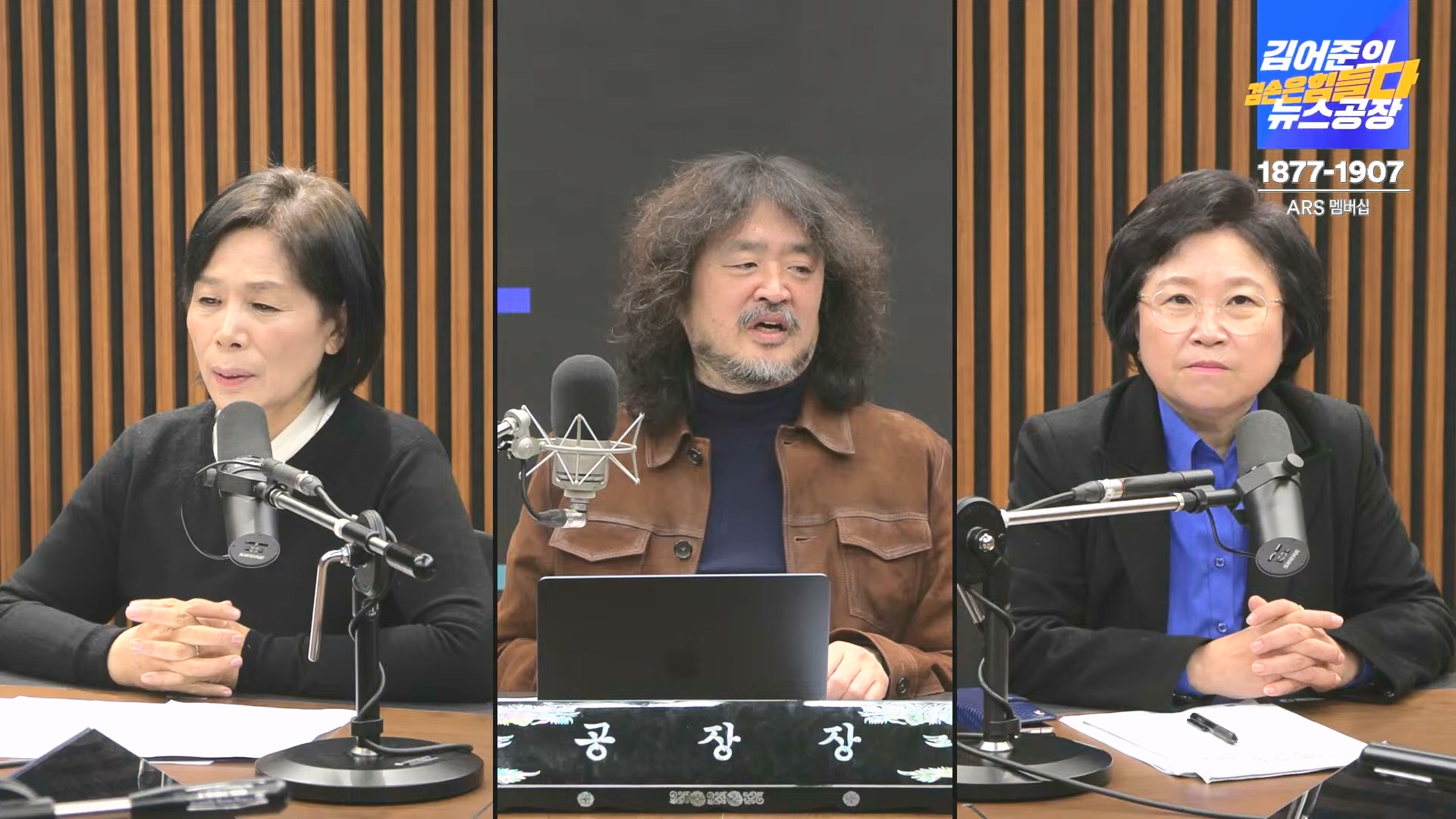 김어준의 겸손은힘들다 뉴스공장 2024년 12월 16일 월요일 [김민석, 정청래, 김병주, 박선원, 한준호, 최민희, 김현, 여론조사].mp4_20241216_180943.215.jpg