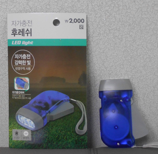 다이소 LED 손전등