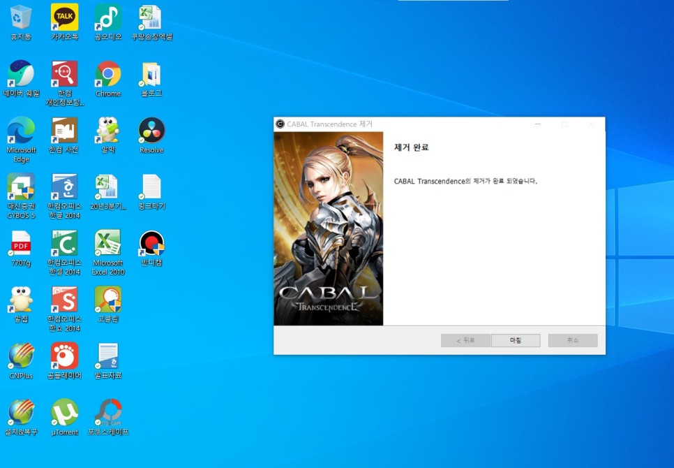 카발온라인 솔직한 후기 1