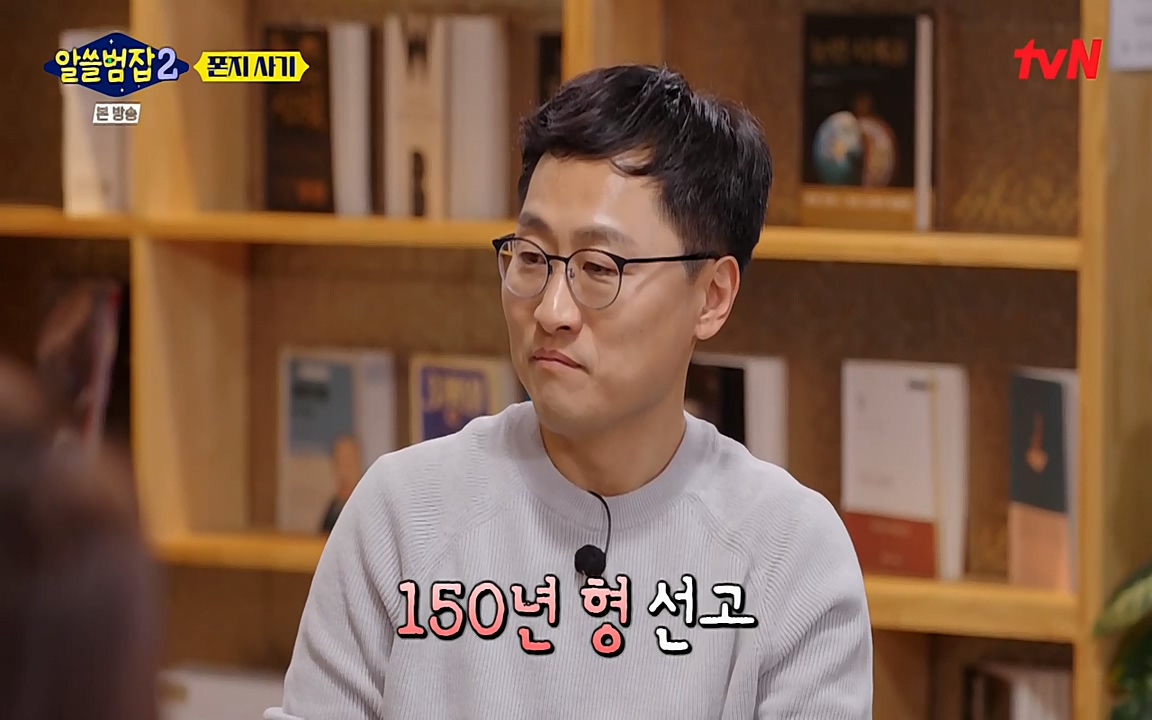알쓸범잡 2.E13.220411p-NEXT.mp4_20220412_195640.711.jpg