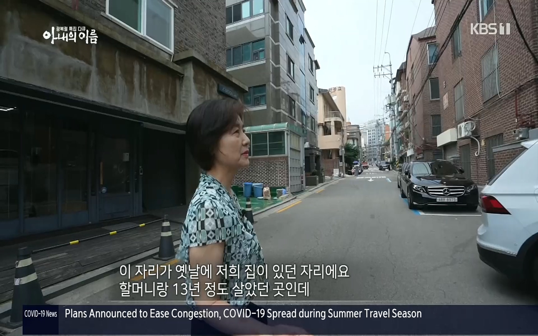 광복절 특집 다큐 아내의 이름.220815p.H264-F1RST.mp4_20220822_145205.770.jpg