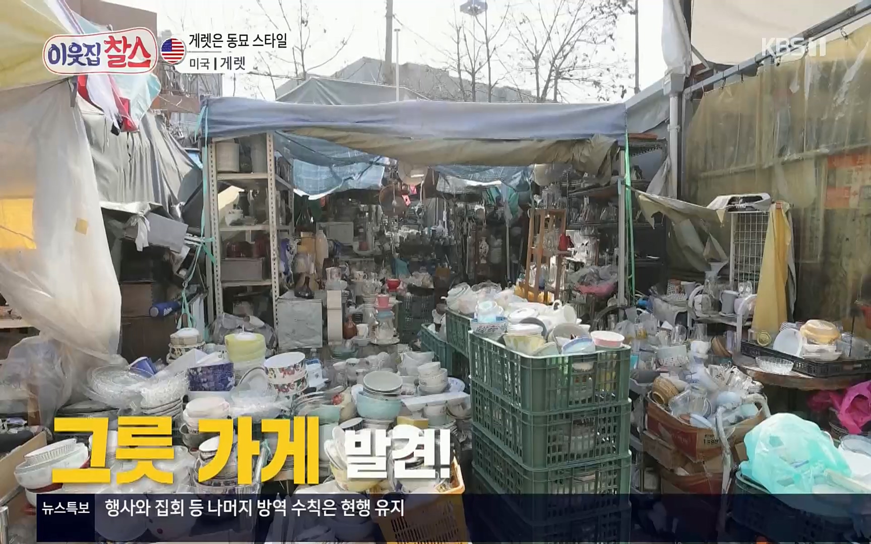 이웃집 찰스.E332.220405p.H264-F1RST.mp4_20220406_182030.587.jpg