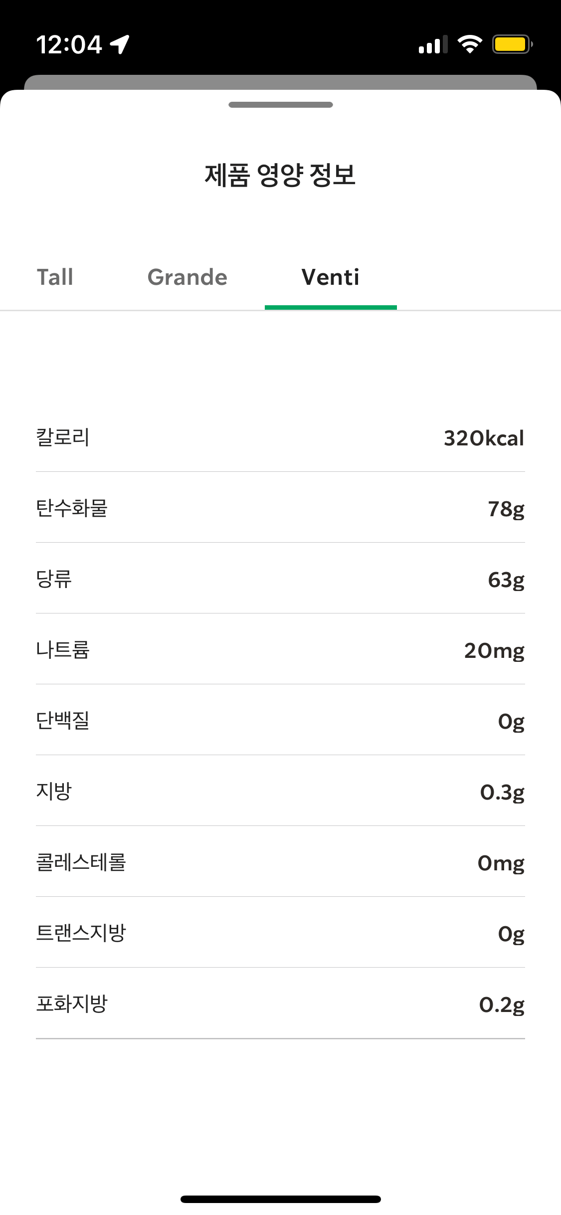 스타벅스 크리스마스 시즌메뉴 - 제주 금귤 민트티 - 스타벅스 크리스마스 신메뉴 - 내돈내먹 - 티음료