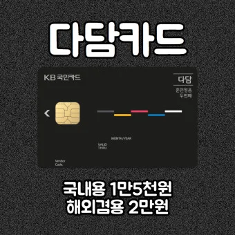 직장인 신용카드 추천 혜택정리_23