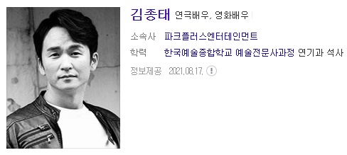  김종태 배우  연극배우 영화배우 프로필 연극 드라마 영화