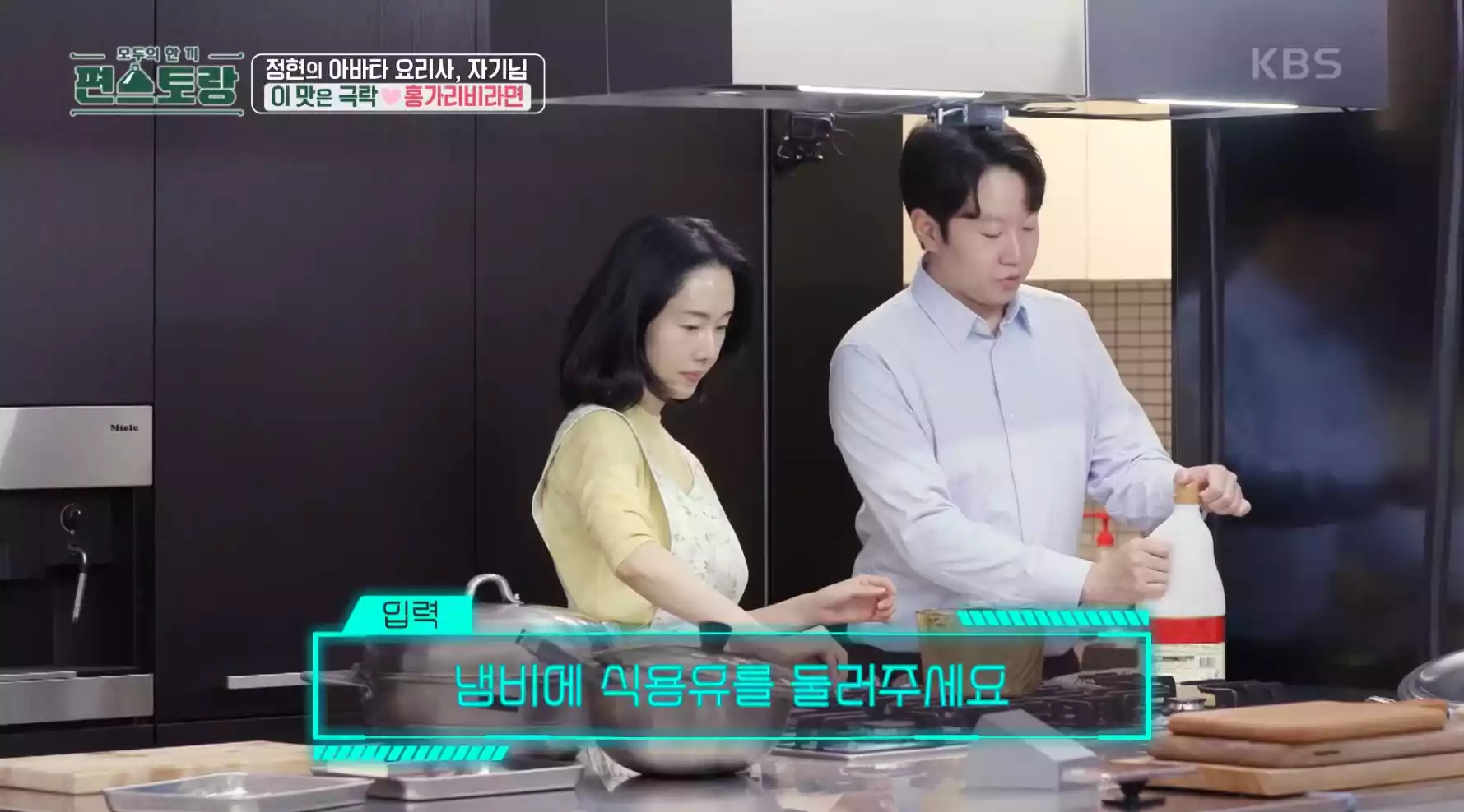 남편&#44; 이정현