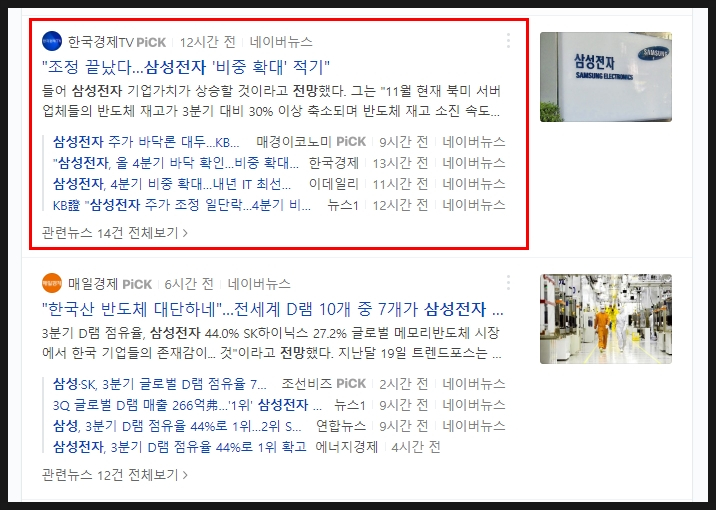투자(ft. 주식으로 임대료 만들기) 삼성전자 우주 배당금