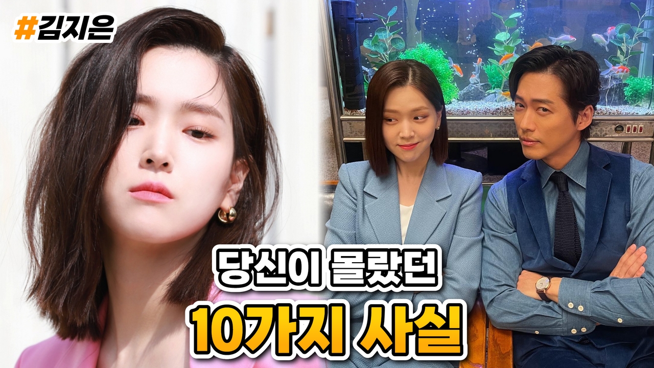  김지은 프로필 나이 키 과거 성형 ( 당신이 몰랐던 10가지 사실 )