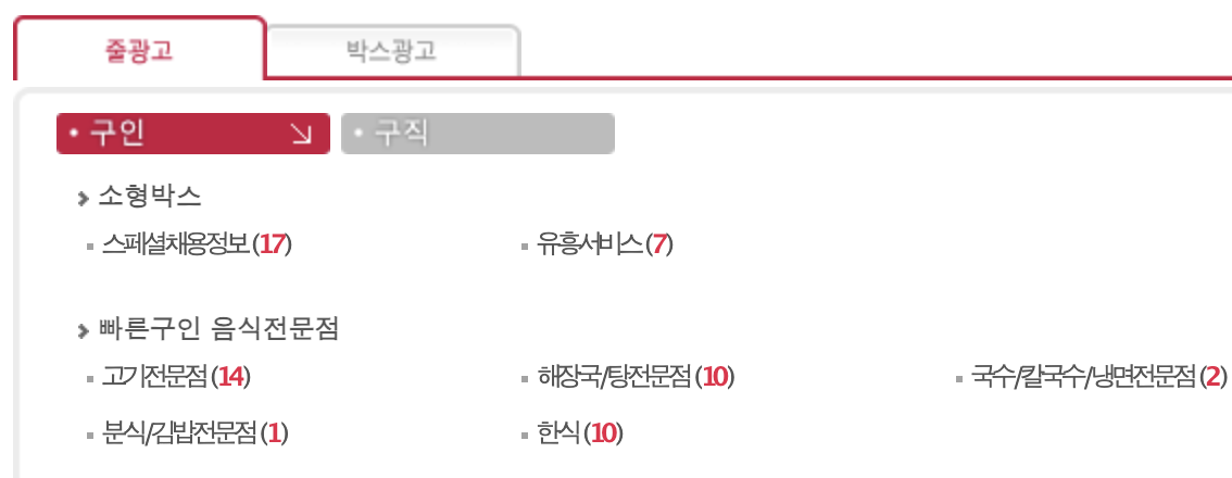 대전사거리 직종