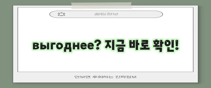자동차 다이렉트 보험 비교 사이트 보험료 비교견적 확인해야 합니다