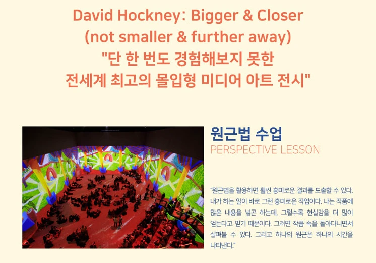 호크니전시회