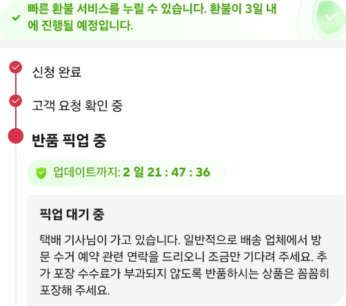 알리환불후기8