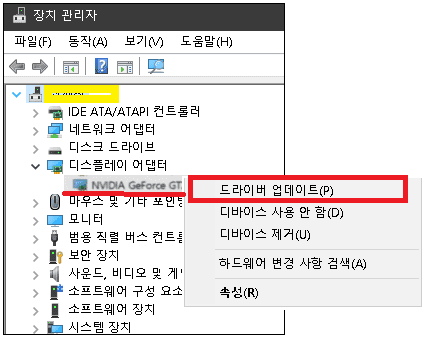 그래픽-드라이버업데이트-선택화면