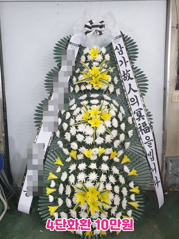 온양장례식장4단화환