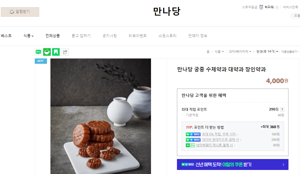 만나당-홈페이지-화면