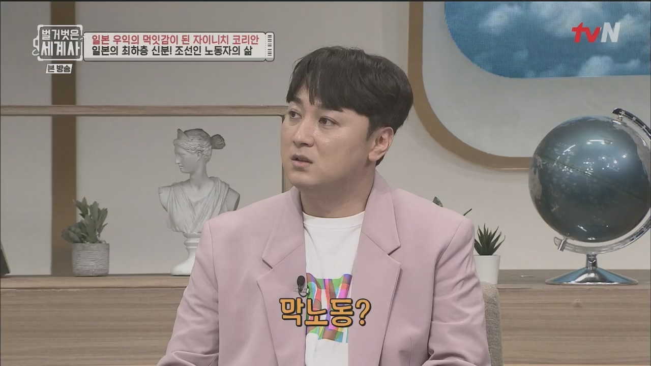 벌거벗은 세계사.E99.230517p.H264-F1RST.mp4_20231225_184228.410.jpg