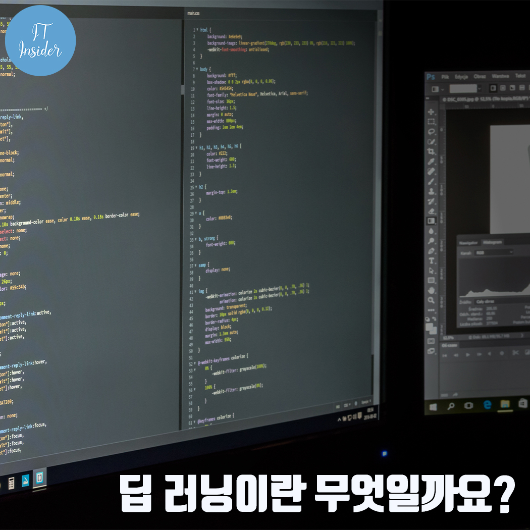  딥 러닝이란 무엇입니까?