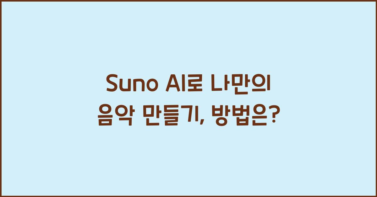 suno