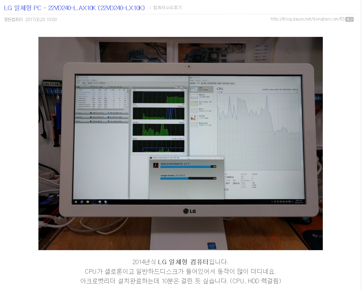  동탄 LG 일체형 PC 업그레이드 후기글