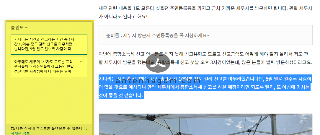 윈도우10 클립보드 보는 방법 단축키