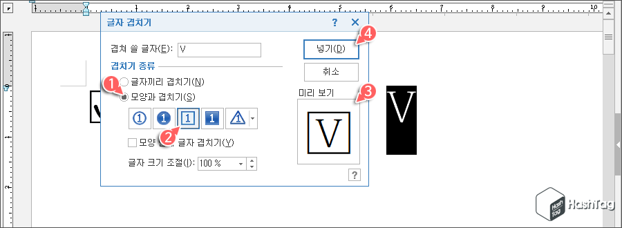 모양과 겹치기 네모