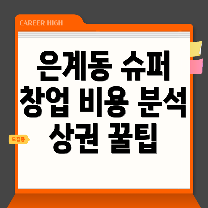 무인 슈퍼