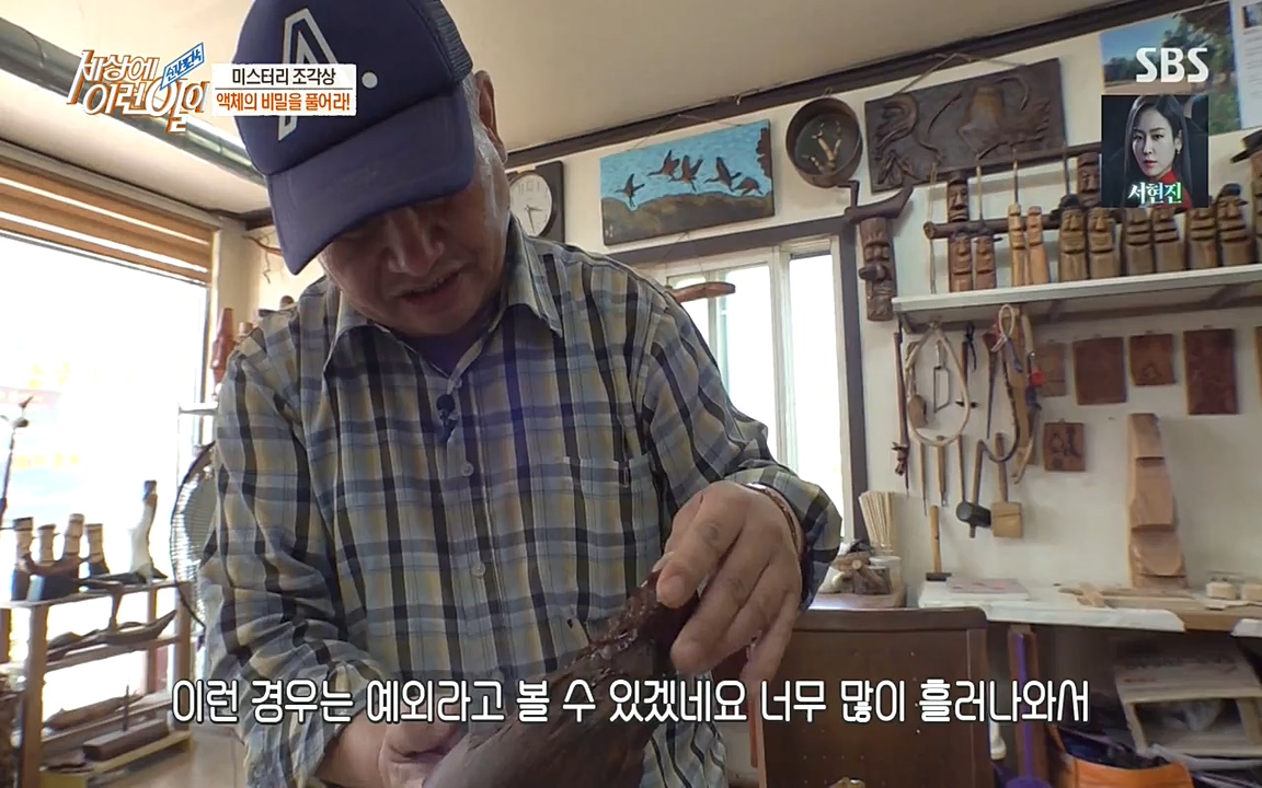 순간포착 세상에 이런일이.E1183.220608p-NEXT.mp4_20220608_201642.433.jpg