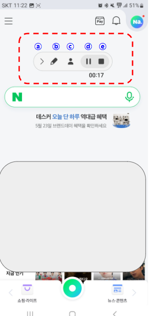 안드로이드 화면 녹화 기능 중 옵션