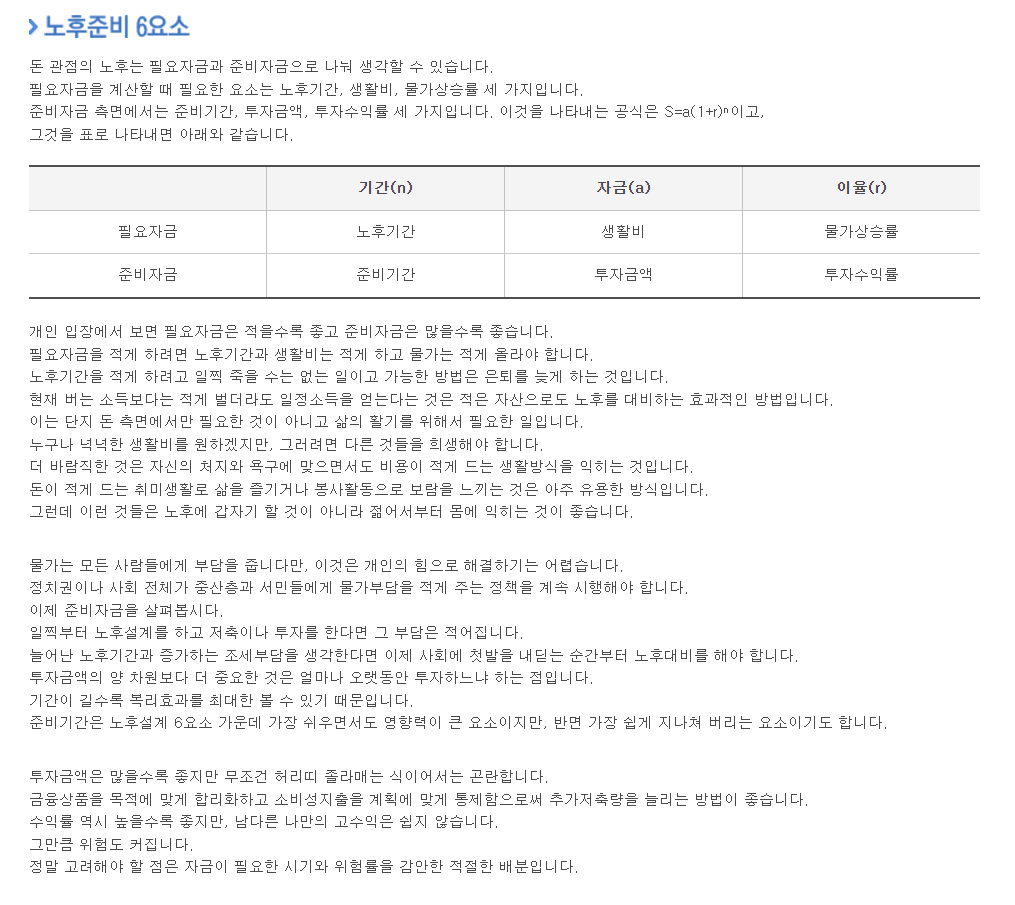 기초연금 수급자격