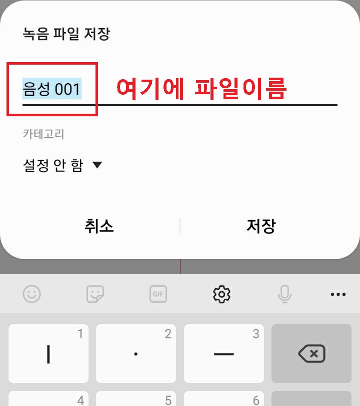 파일 이름 기재란 보임