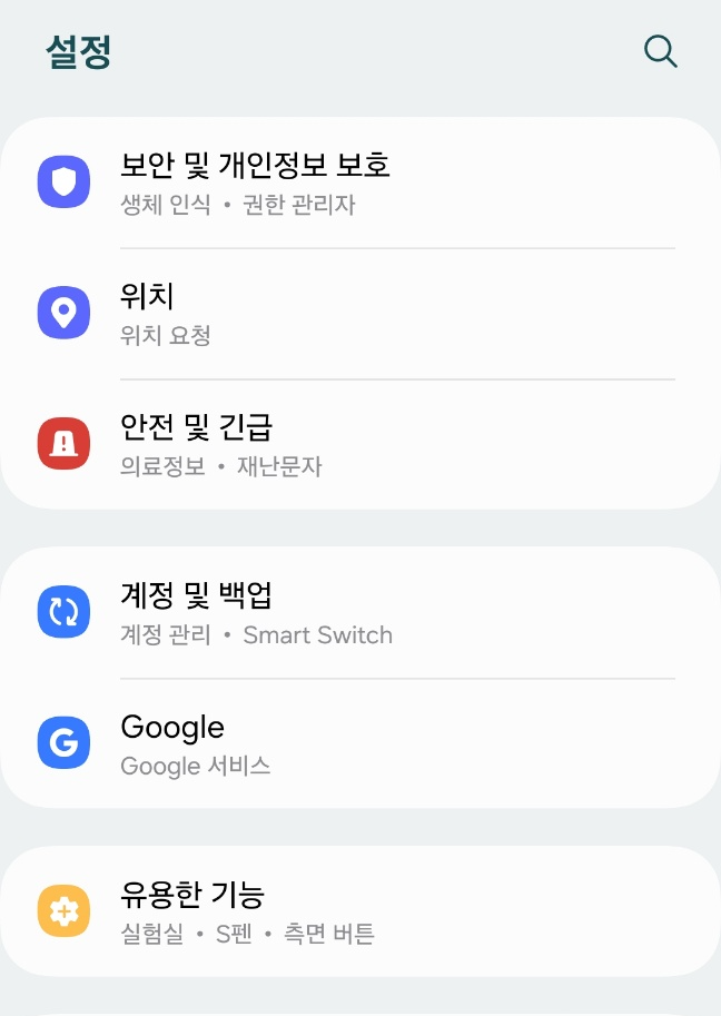 갤럭시 캡쳐방법