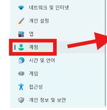윈도우 11(Window) 로컬 계정(사용자 계정) 추가 - Microsoft 계정 없이