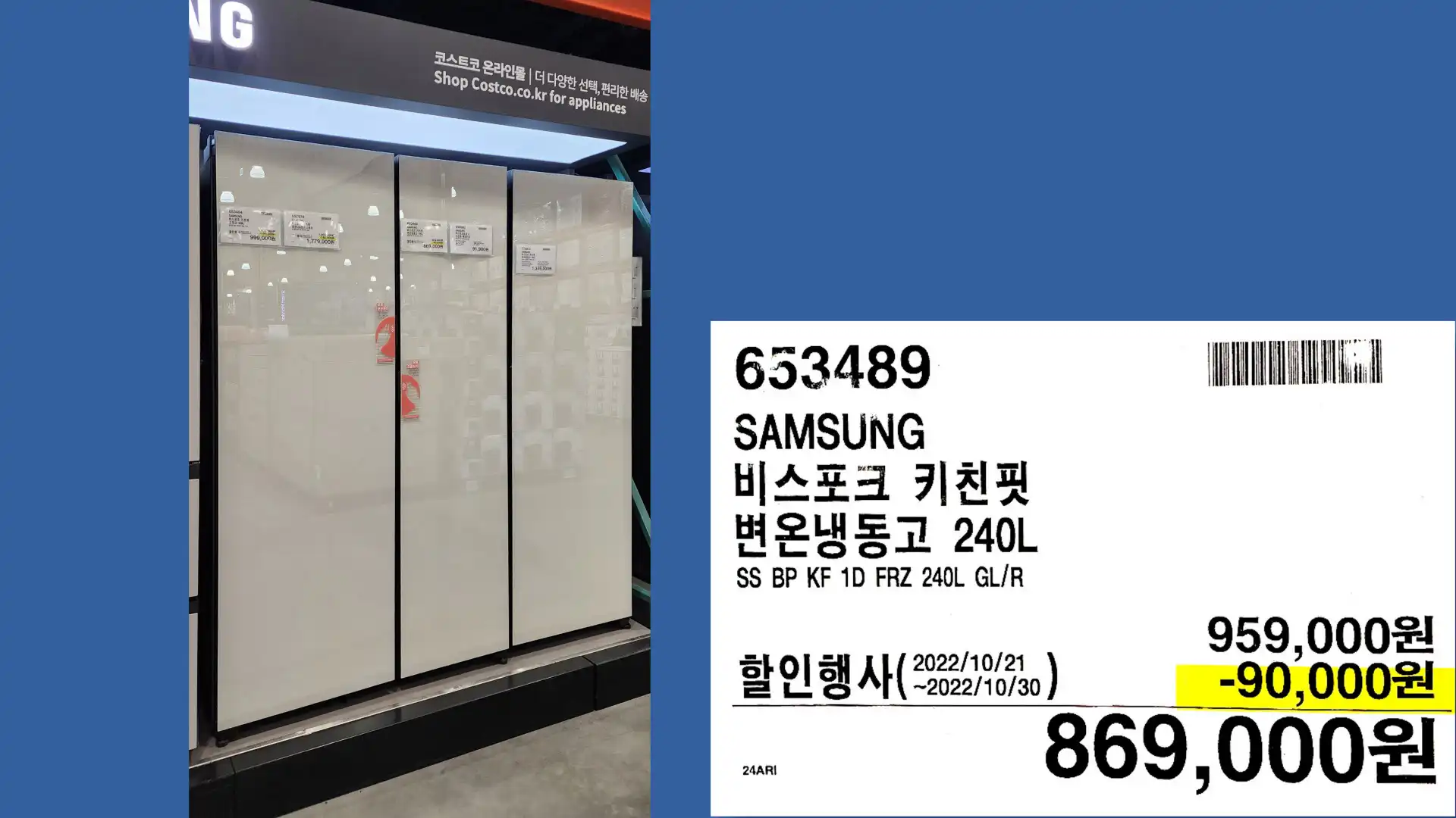 SAMSUNG
비스포크 키친핏
변온냉동고 240L
SS BP KF 1D FRZ 240L GL/R
869&#44;000원