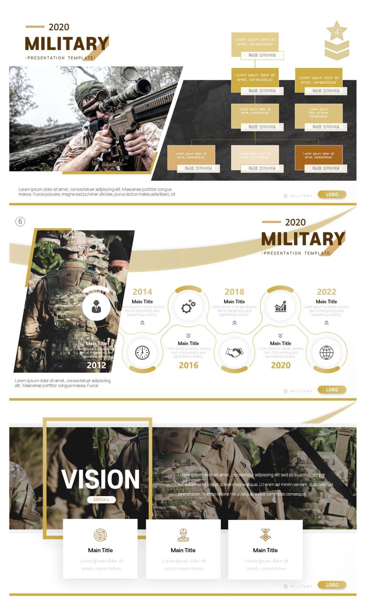 군인-PPT-디자인-슬라이드-두번째