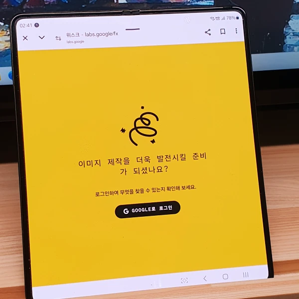 구글-Whisk