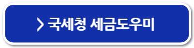 양도소득세 쉽게 계산하는 방법 양도세 세율 계산기