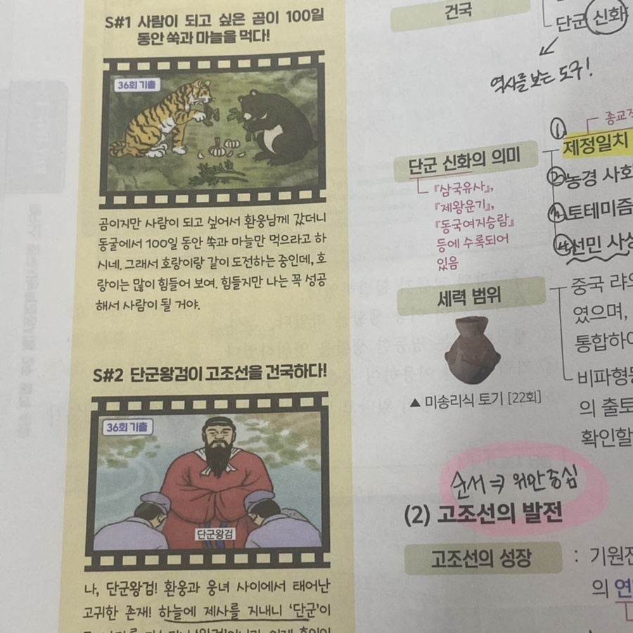 제57회 한국사능력검정시험 합격 가보자! <2탄> [한능검] 해커스한국사 2주합격 교재로