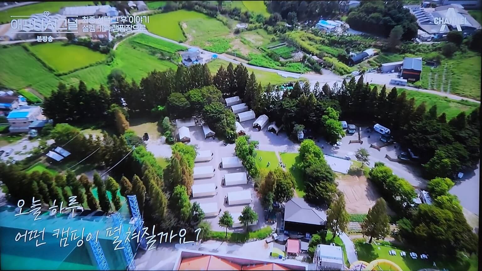 캠핑장