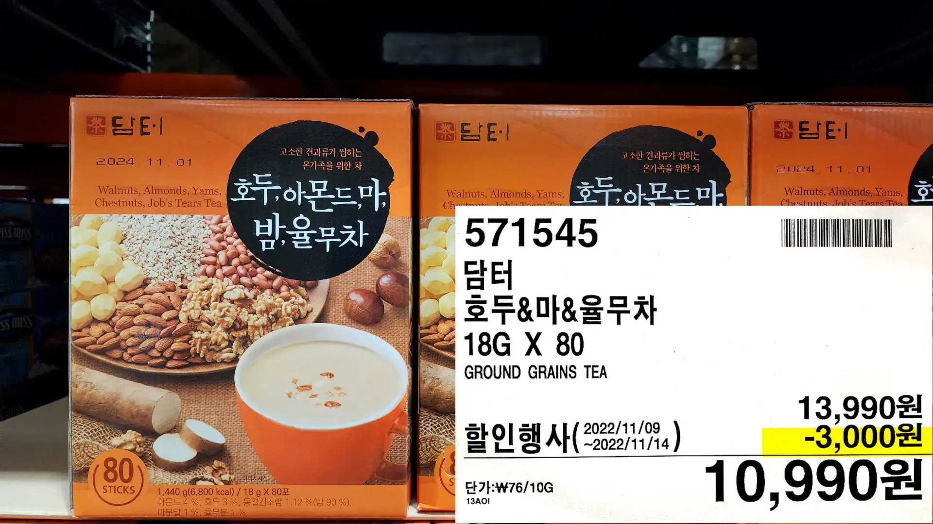 담터
호두&마&율무차
18G X 80
GROUND GRAINS TEA
10&#44;990원