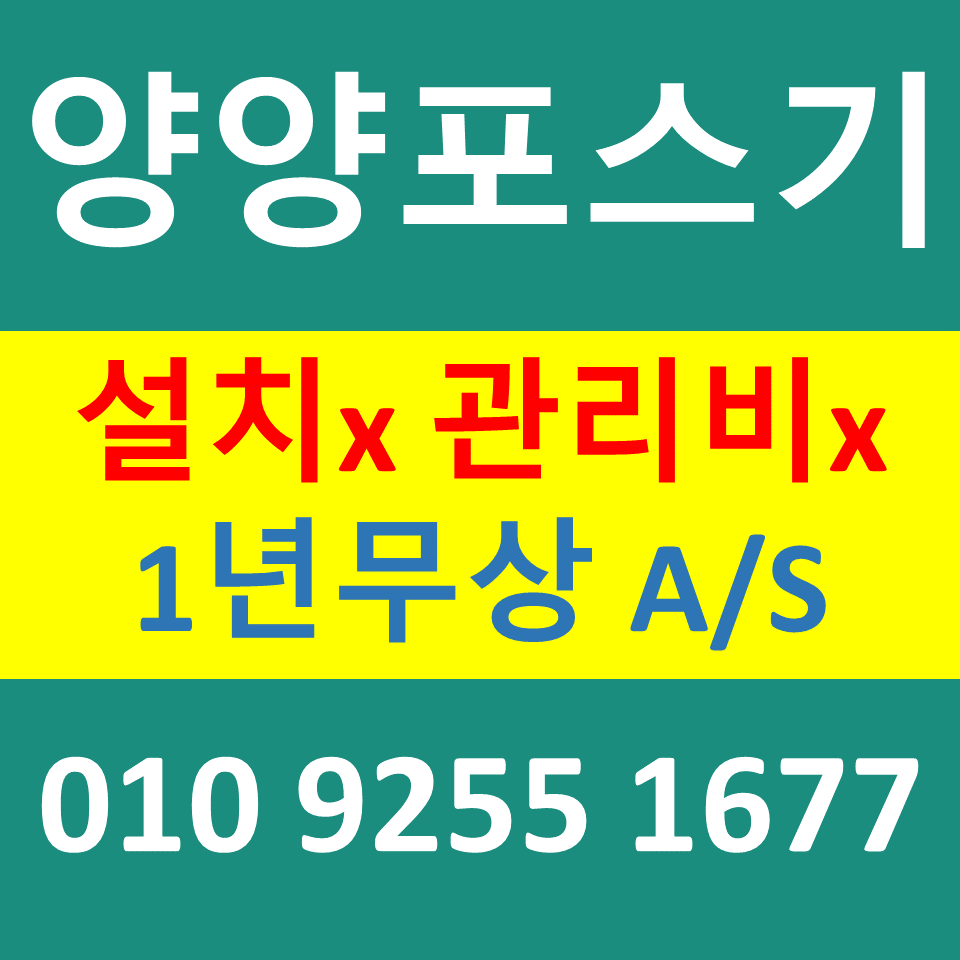  양양 블루투스단말기 무선단말기 판매 양양카드결제기 문의 무인 키오스크설치