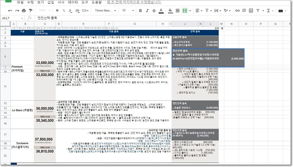 PDF-파일을-엑셀-파일로-변환하고-실행한-모습