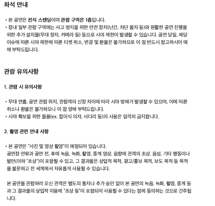 빈지노 단독 콘서트 NOWITZKI LIVE 좌석