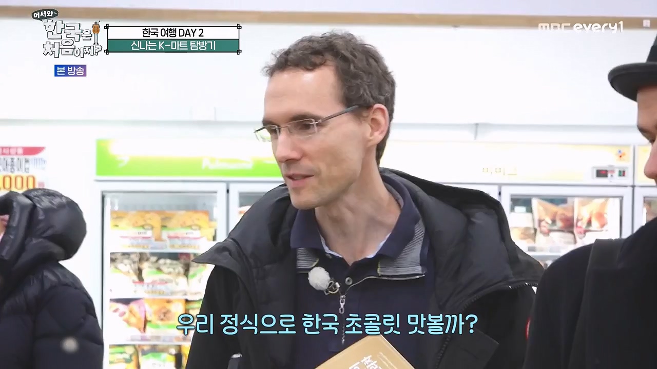 어서와 한국은 처음이지 시즌2.E261.230505p-NEXT.mp4_20230505_175304.102.jpg