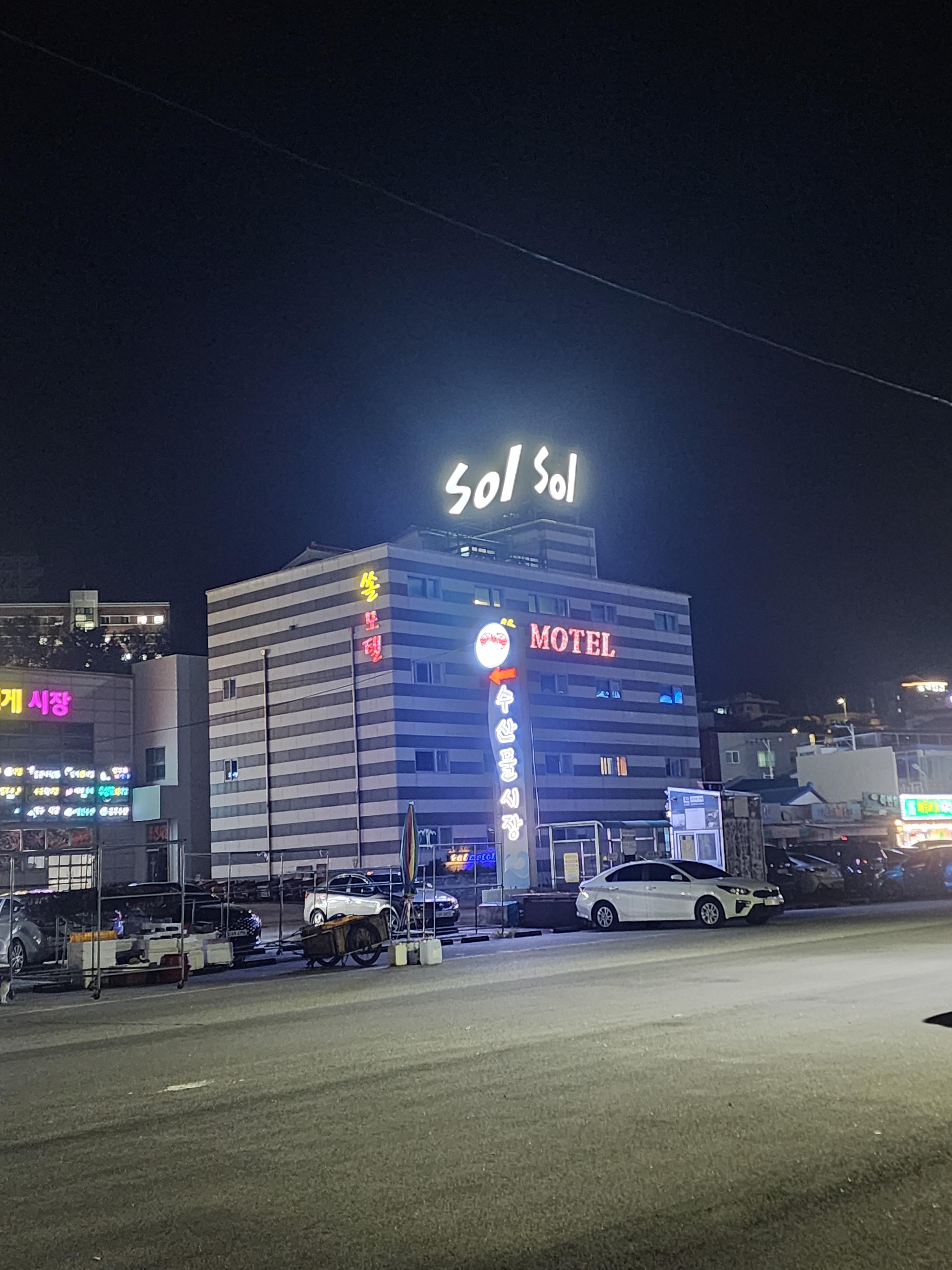울진죽변항 이미지