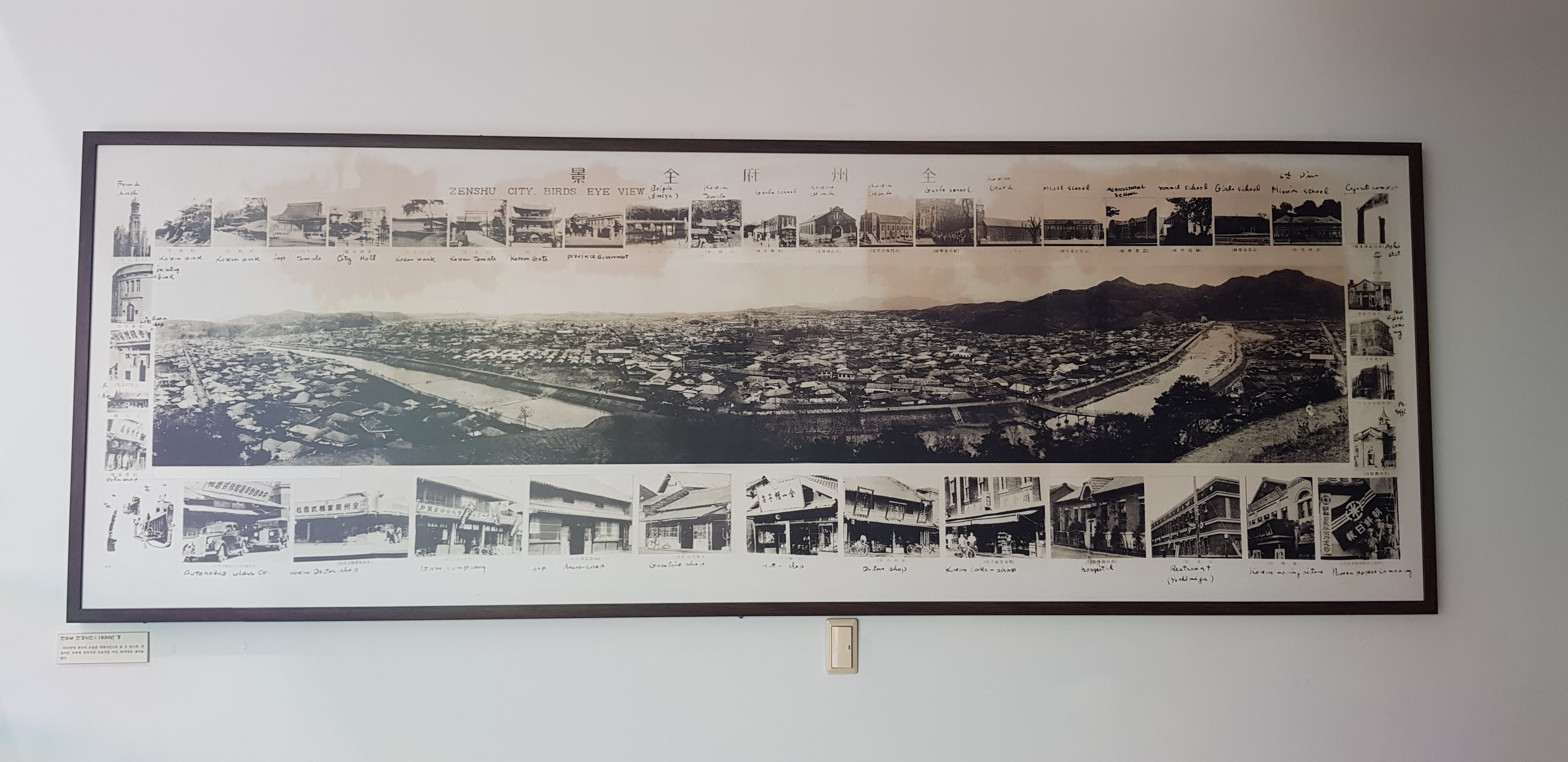 1930년대 전주의 모습과 전주시내 주요건물 사진 40여장