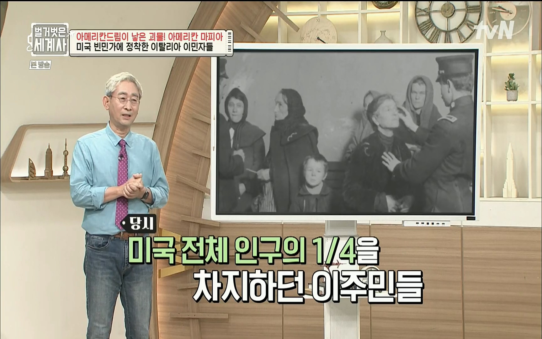 벌거벗은 세계사.E61.220823p.H264-F1RST.mp4_20220824_194417.782.jpg