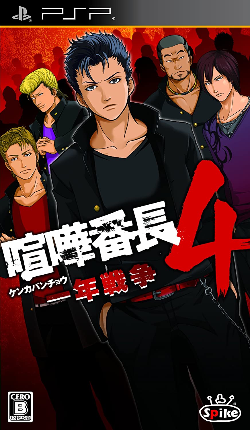  플스 포터블 / PSP - 싸움대장 4 일년전쟁 (Kenka Banchou 4 Ichinen Senseou - 喧嘩番長4 一年戦争) iso 다운로드